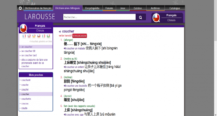 法漢字典
